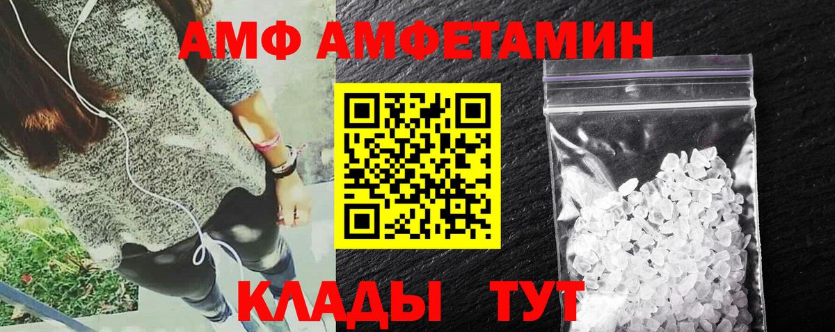 Амфетамин 98%  Вход с VPN  mega зеркало  Нягань  АМФ 