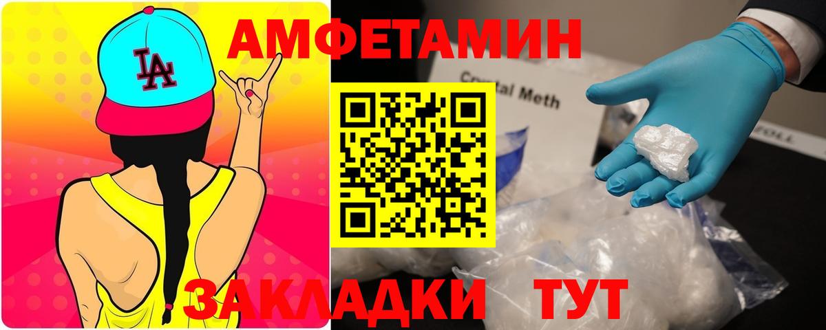 АМФЕТАМИН VHQ Нягань