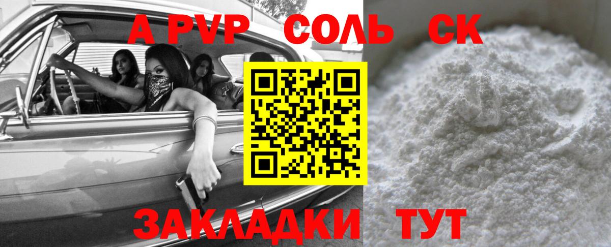 Нягань  A PVP СК  Вход с VPN  A PVP VHQ 