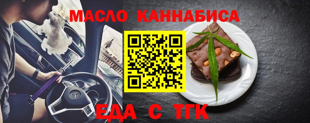 Нягань  Cannafood конопля  Вход с VPN 
