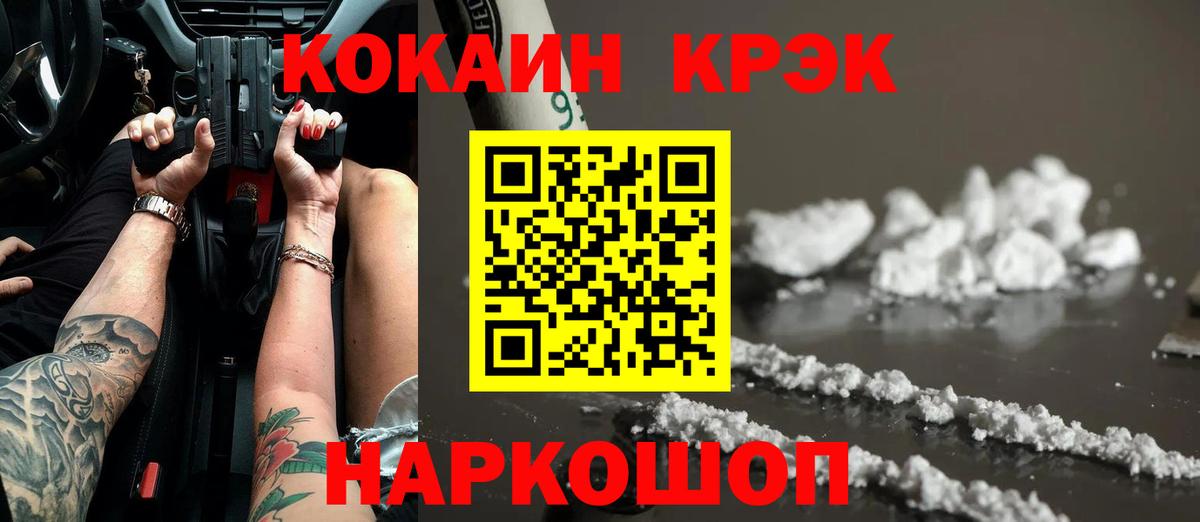 Cocaine Боливия Нягань