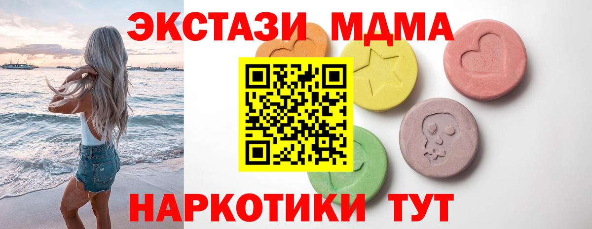 Ecstasy  ЭКСТАЗИ таблы  Вход с VPN  Экстази 99%  Нягань 