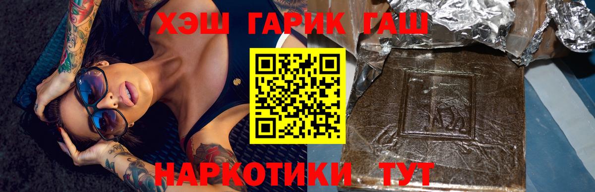 ГАШИШ Cannabis Нягань