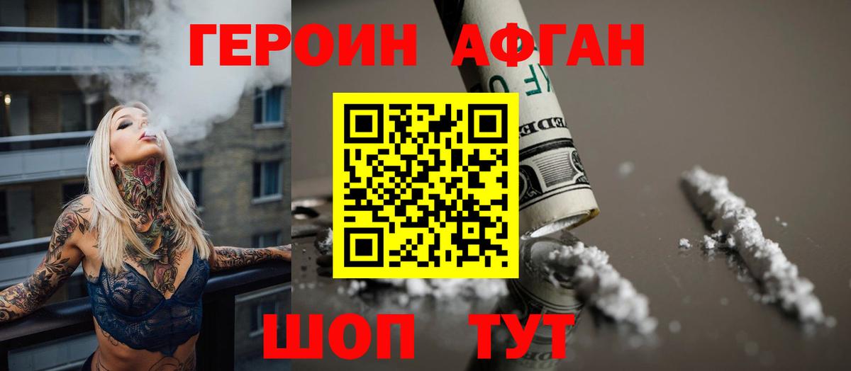 ГЕРОИН белый  Вход с VPN  Нягань 