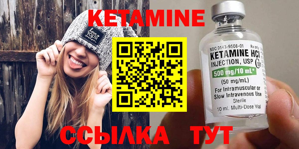 Кетамин ketamine  Вход с VPN  Нягань  КЕТАМИН VHQ 