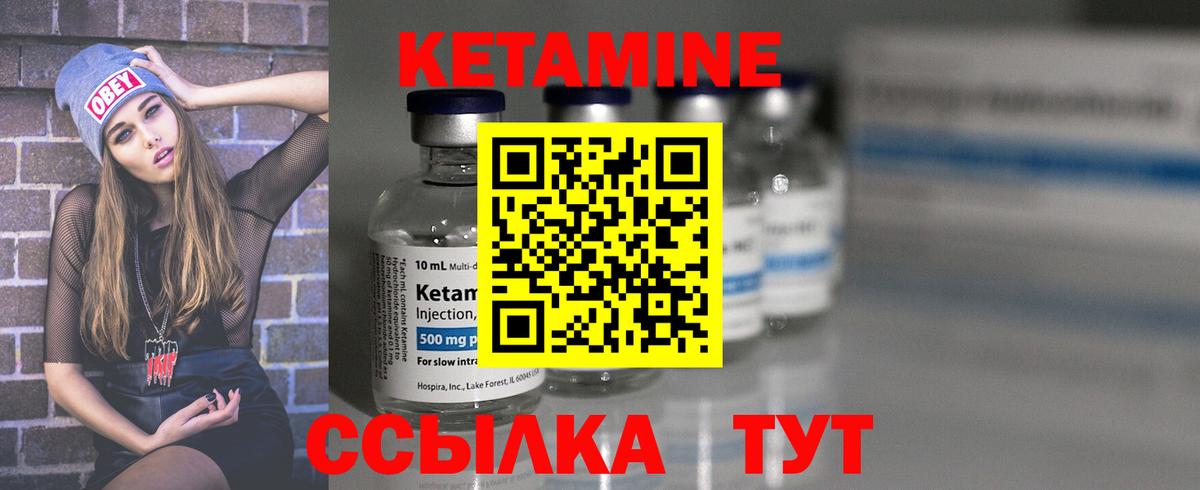 КЕТАМИН VHQ Нягань