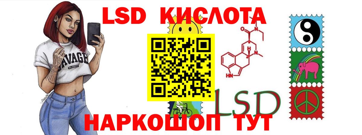 ЛСД экстази  LSD-25 экстази ecstasy  Вход с VPN  Нягань 