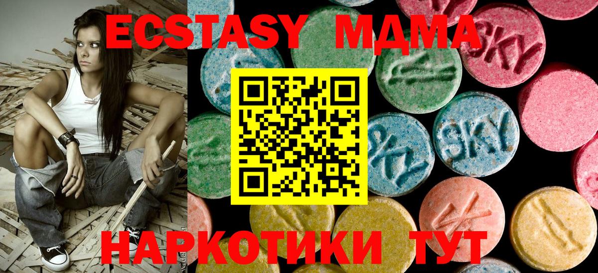 МДМА Molly  MDMA crystal  Вход с VPN  Нягань 