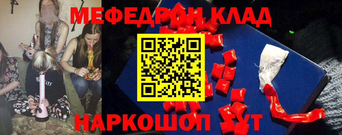 Мефедрон кристаллы Нягань