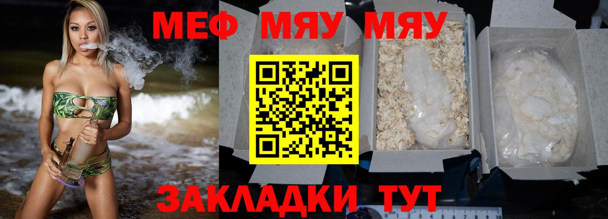 Меф  Меф мука  Вход с VPN  Нягань  Мефедрон кристаллы 