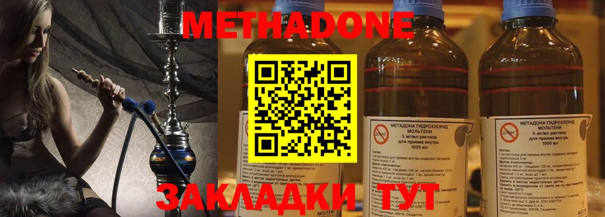МЕТАДОН VHQ  Вход с VPN  МЕТАДОН methadone  Нягань 