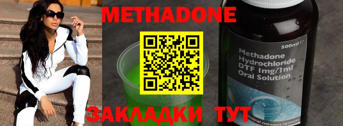 Метадон мёд Нягань
