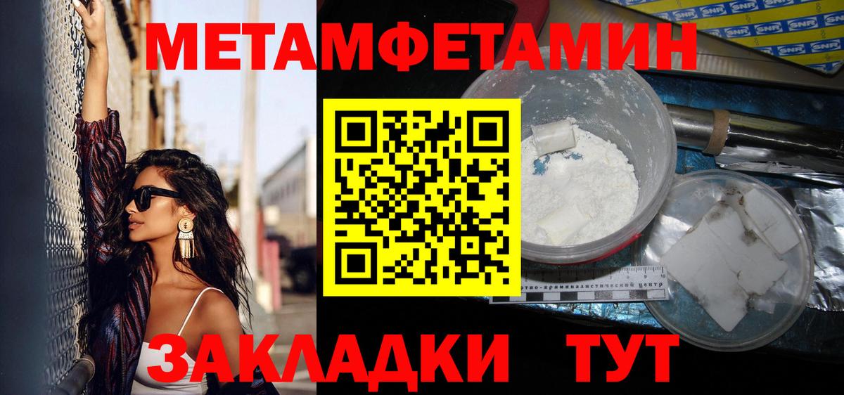 Метамфетамин мет  Метамфетамин мет  Вход с VPN  Нягань 