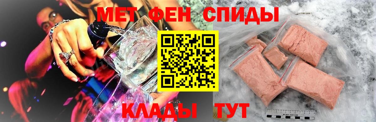 МЕТАМФЕТАМИН кристалл Нягань
