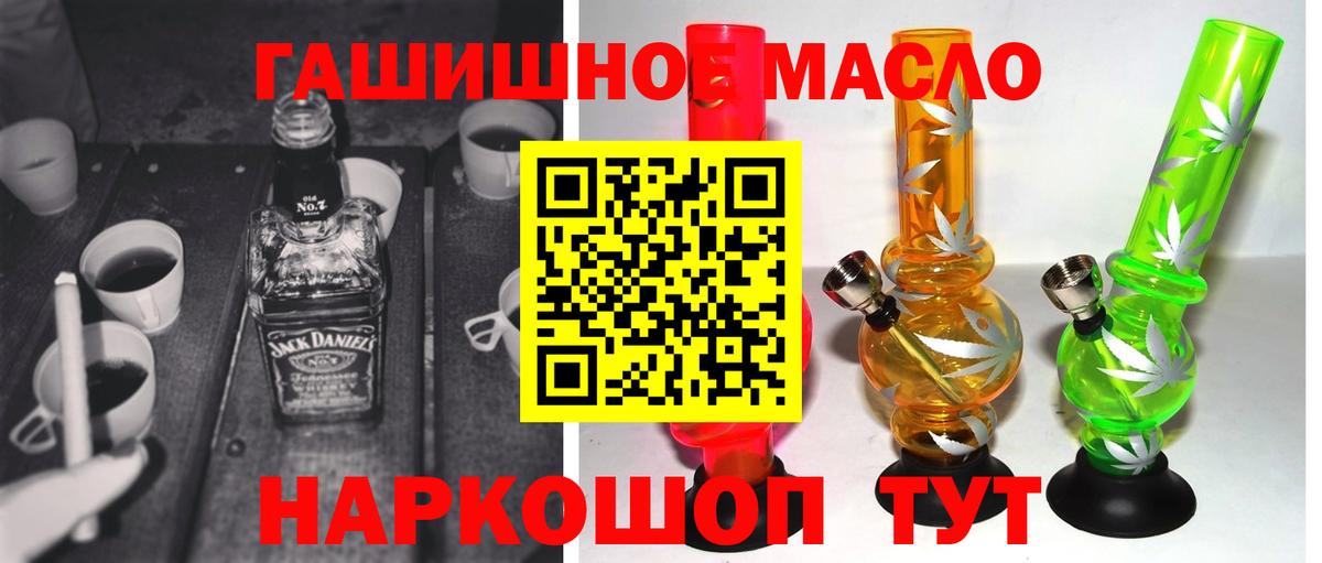 Нягань  Дистиллят ТГК концентрат  Вход с VPN  Дистиллят ТГК жижа 