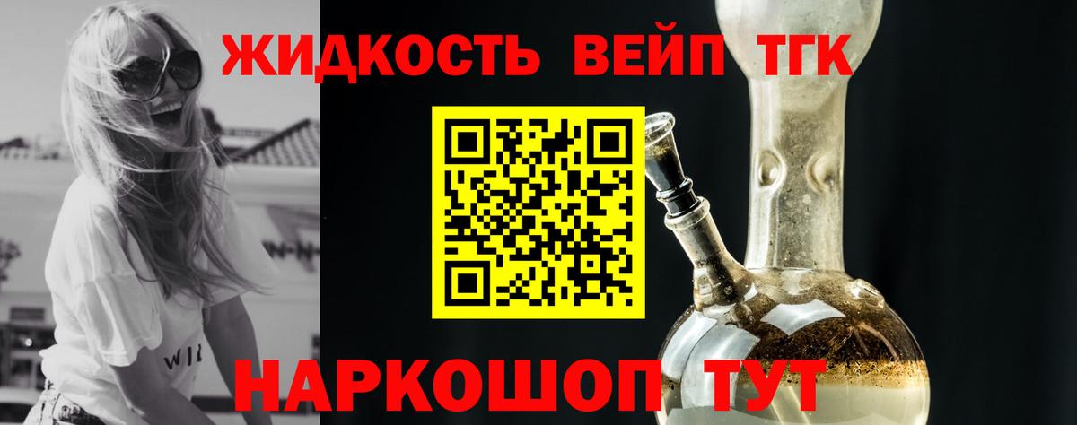 Дистиллят ТГК вейп с тгк Нягань